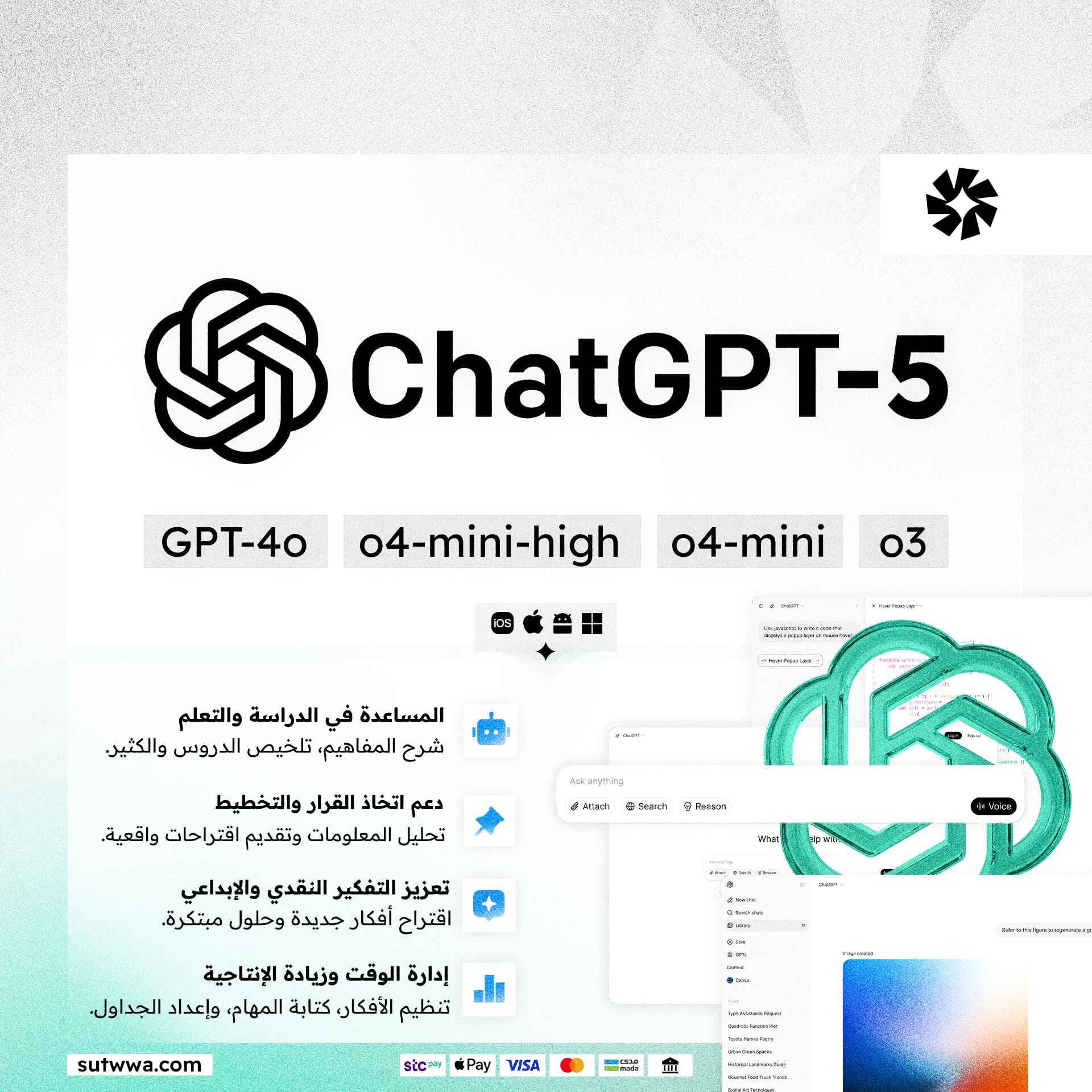 اشتراك ChatGPT | شات جي بي تي