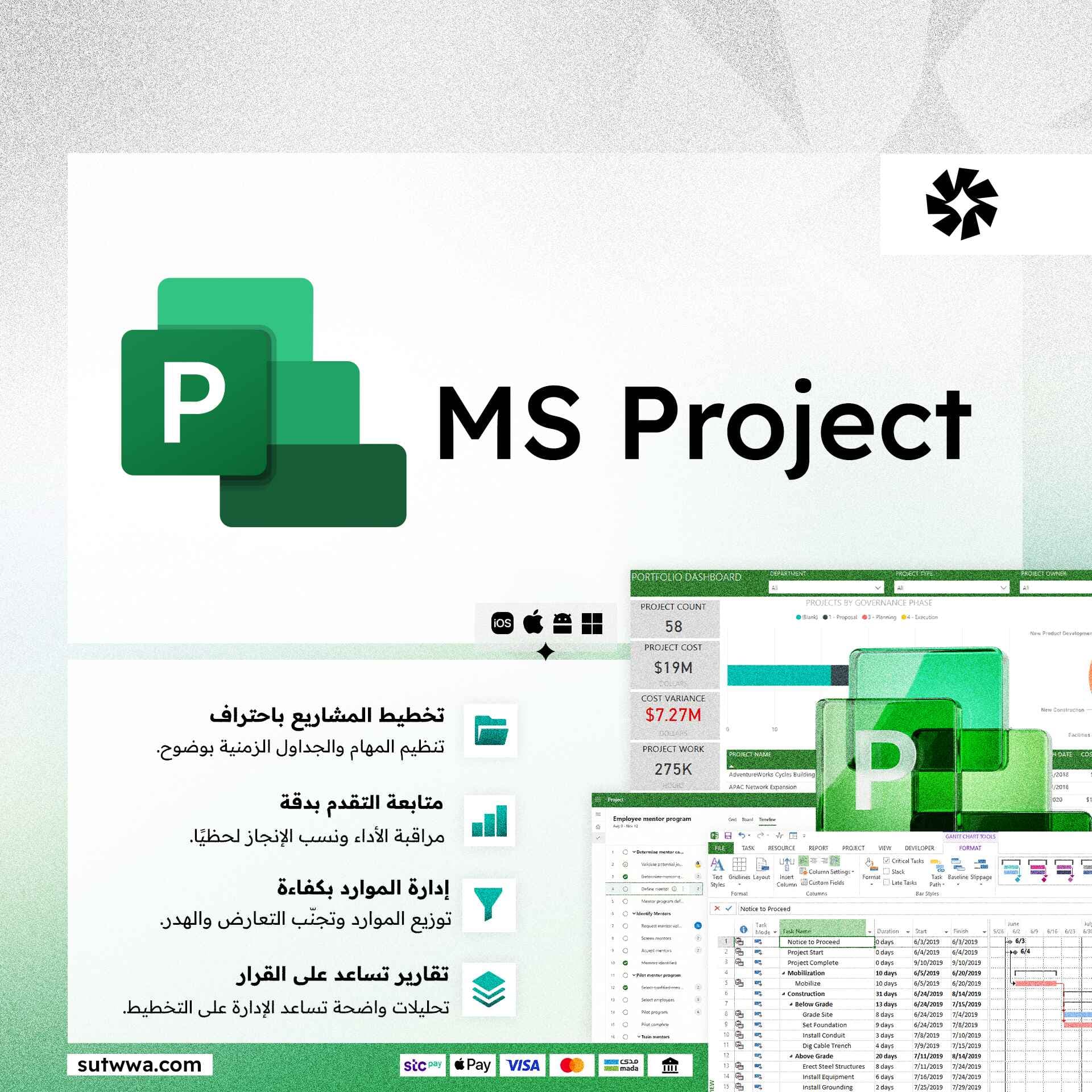 اشتراك  Project | بروجكت