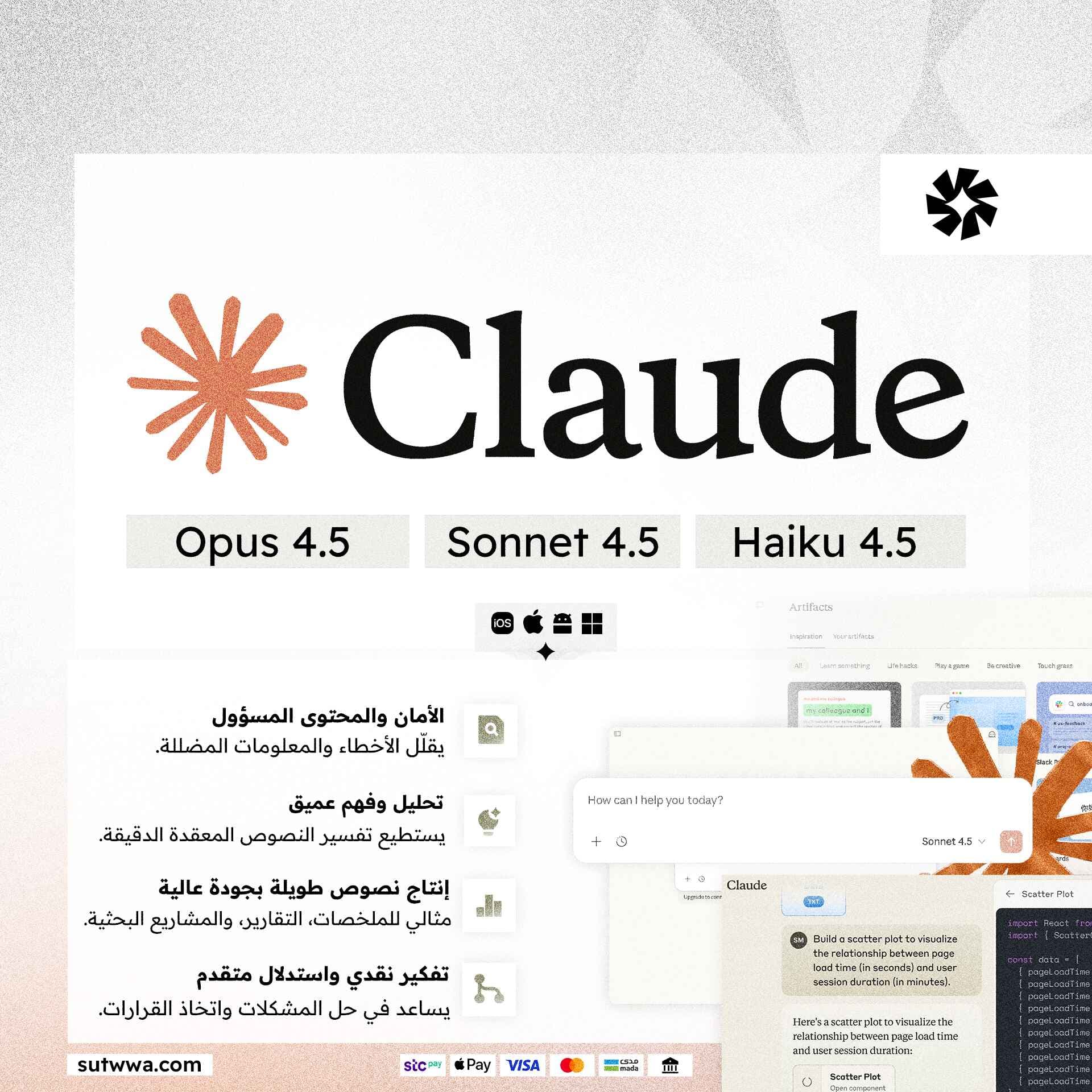 اشتراك Claude AI | كلود