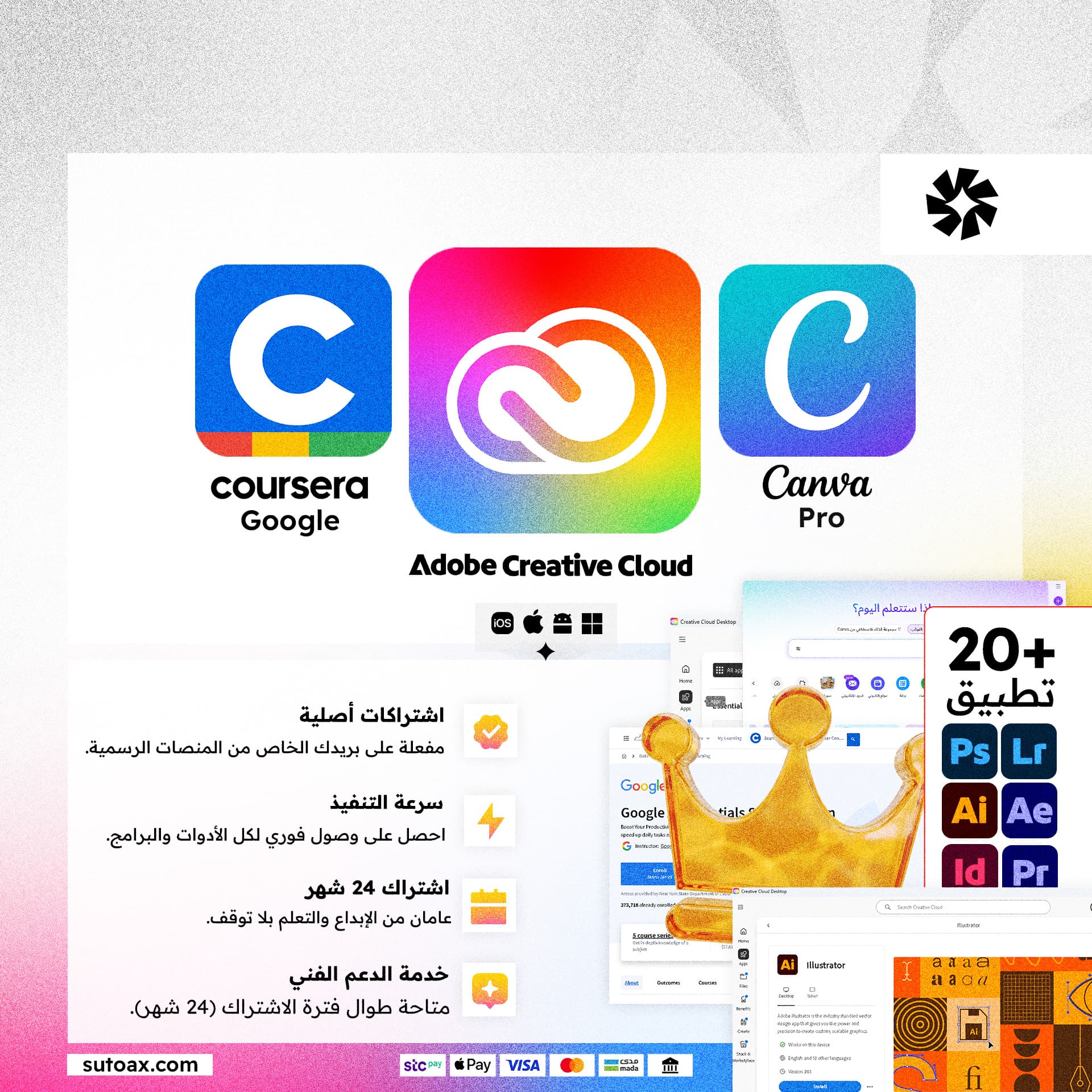 باكج الإبداع الرقمي | عرض عيّد بإبداع - 1