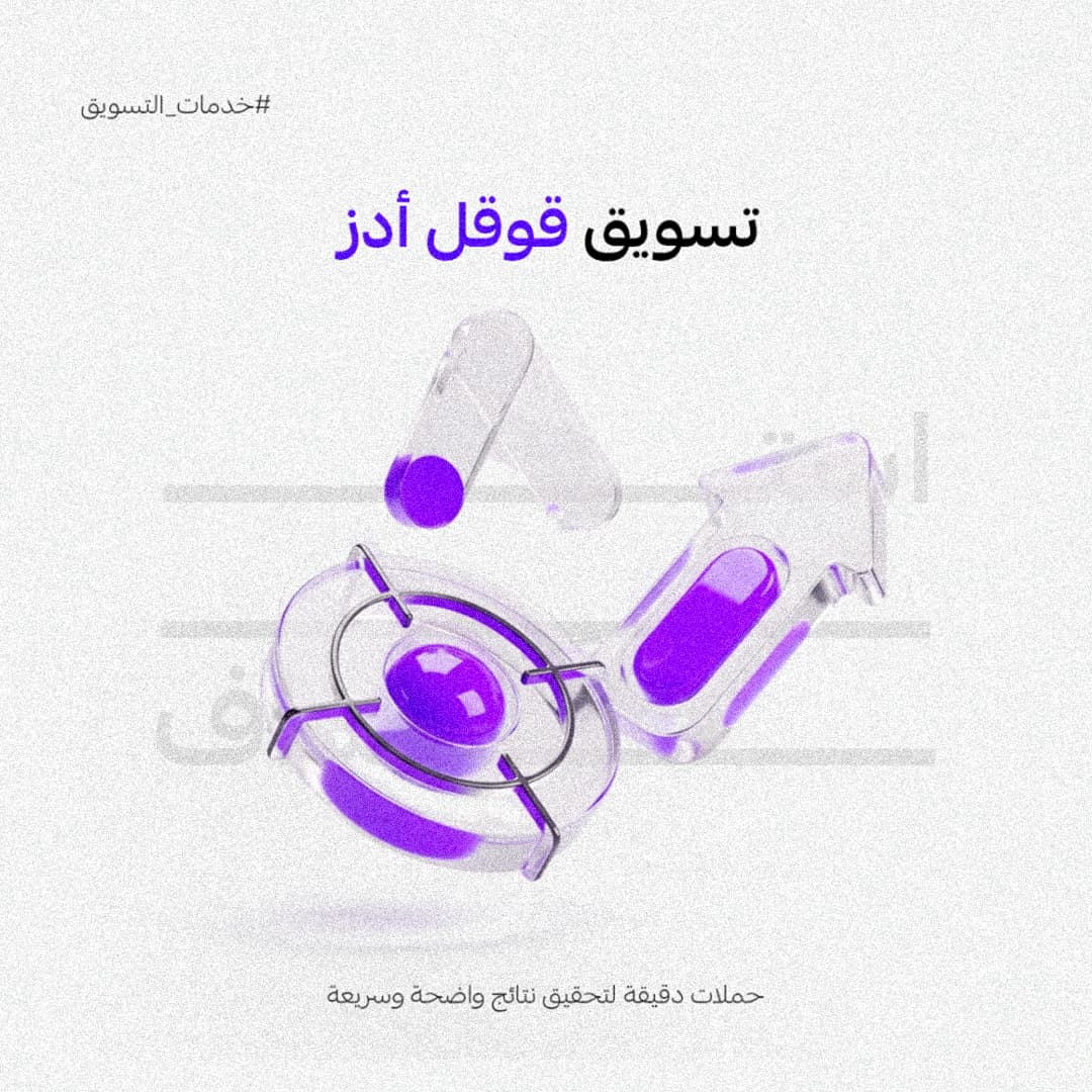 إدارة حملة قوقل أدز - 1