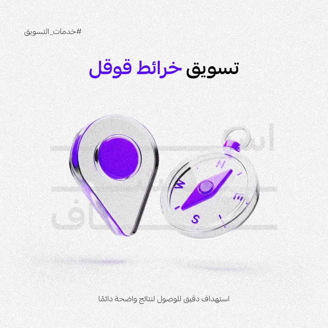 إدارة حملة قوقل ماب - 1