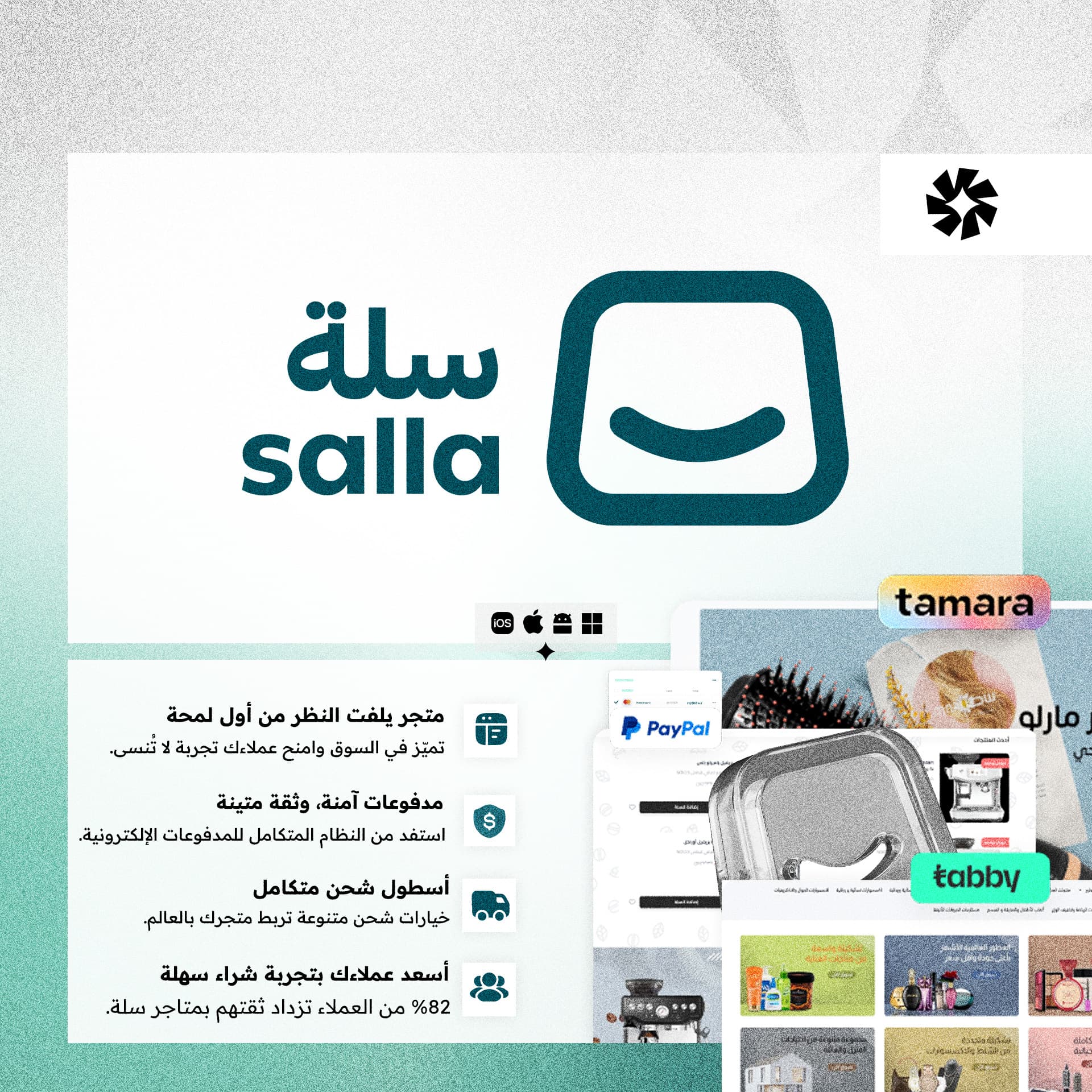 إعداد وتجهيز متجر إلكتروني متكامل - 1