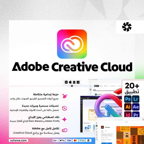 أدوبي كرييتف كلاود برو | Adobe Creative Cloud Pro