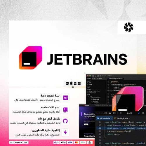 اشتراك JetBrains | جيت براينز